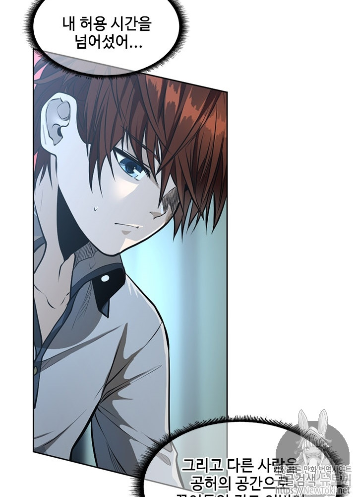 The Beginning After the End Ch.45 p50