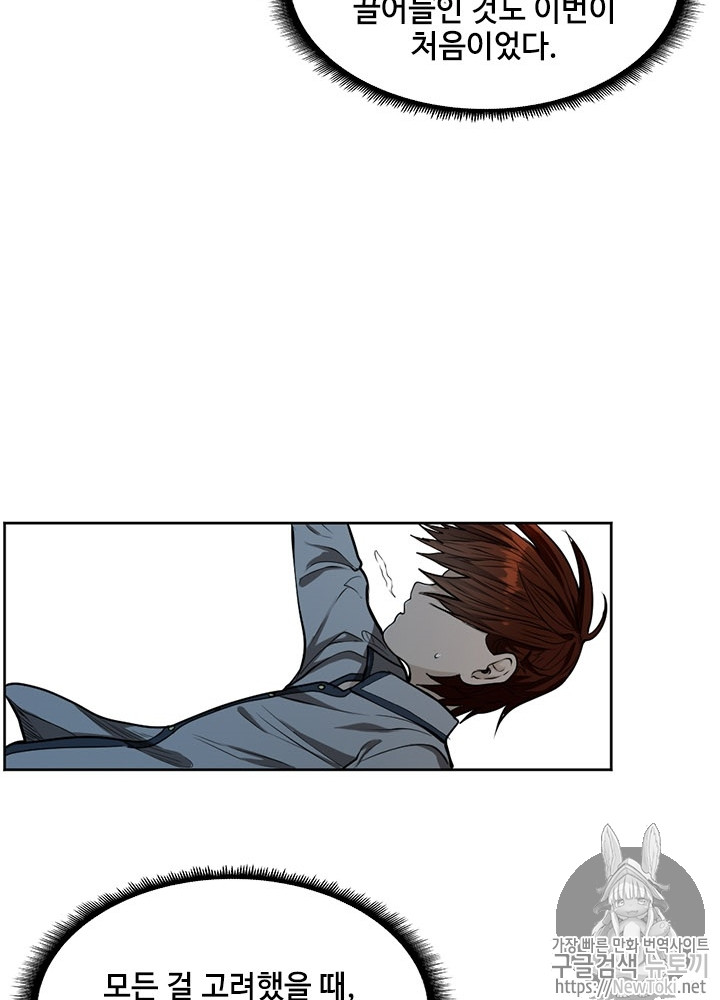 The Beginning After the End Ch.45 p51