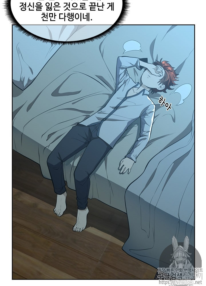 The Beginning After the End Ch.45 p52