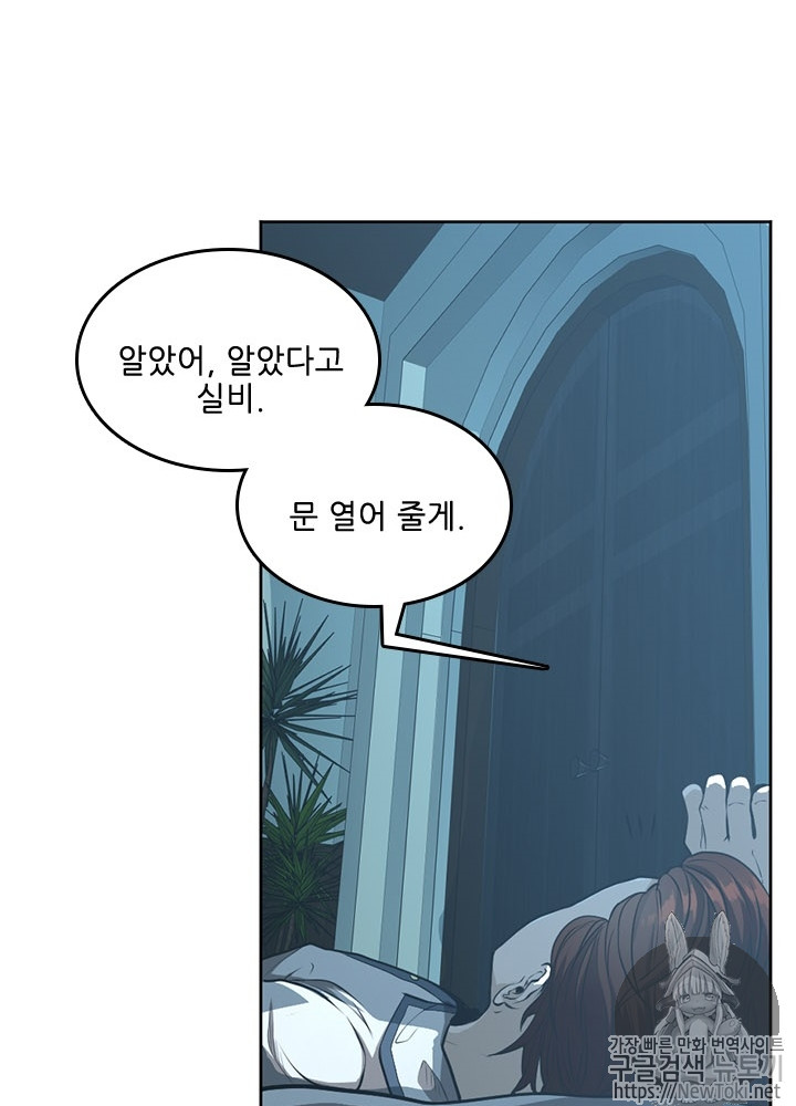 The Beginning After the End Ch.45 p53