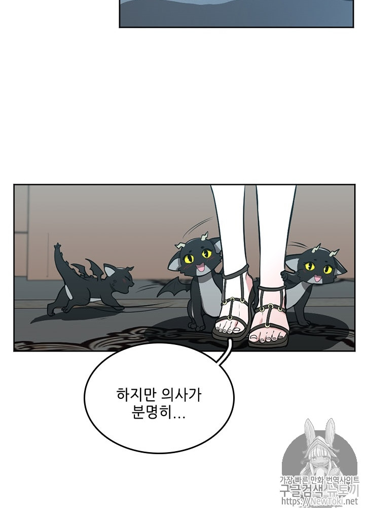 The Beginning After the End Ch.45 p54