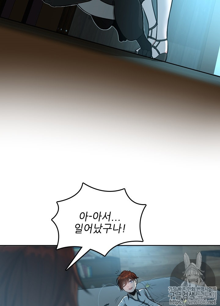 The Beginning After the End Ch.45 p56