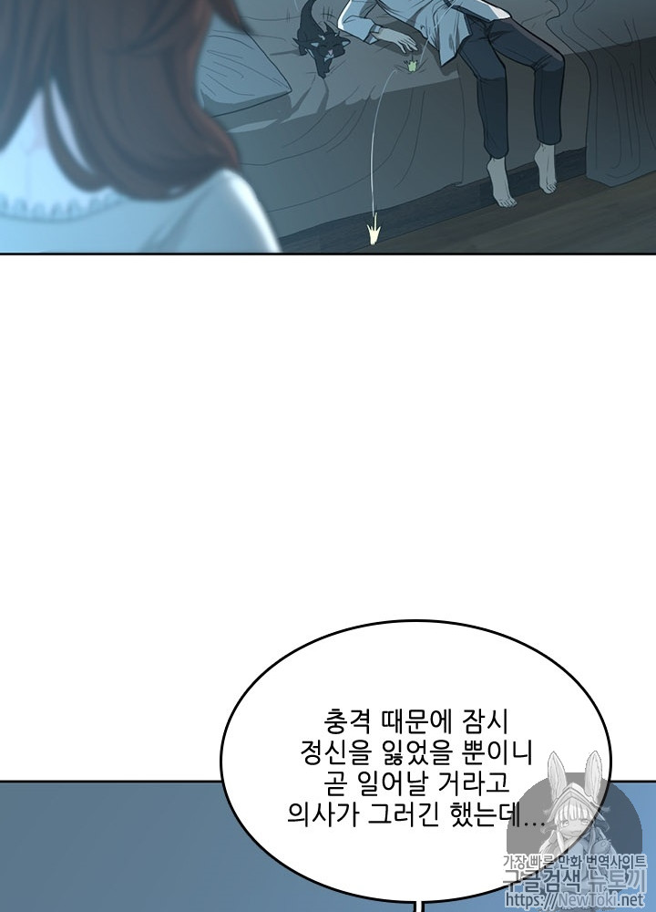 The Beginning After the End Ch.45 p57