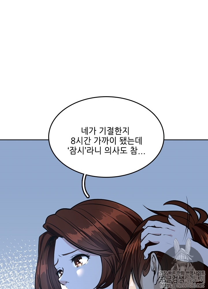 The Beginning After the End Ch.45 p59