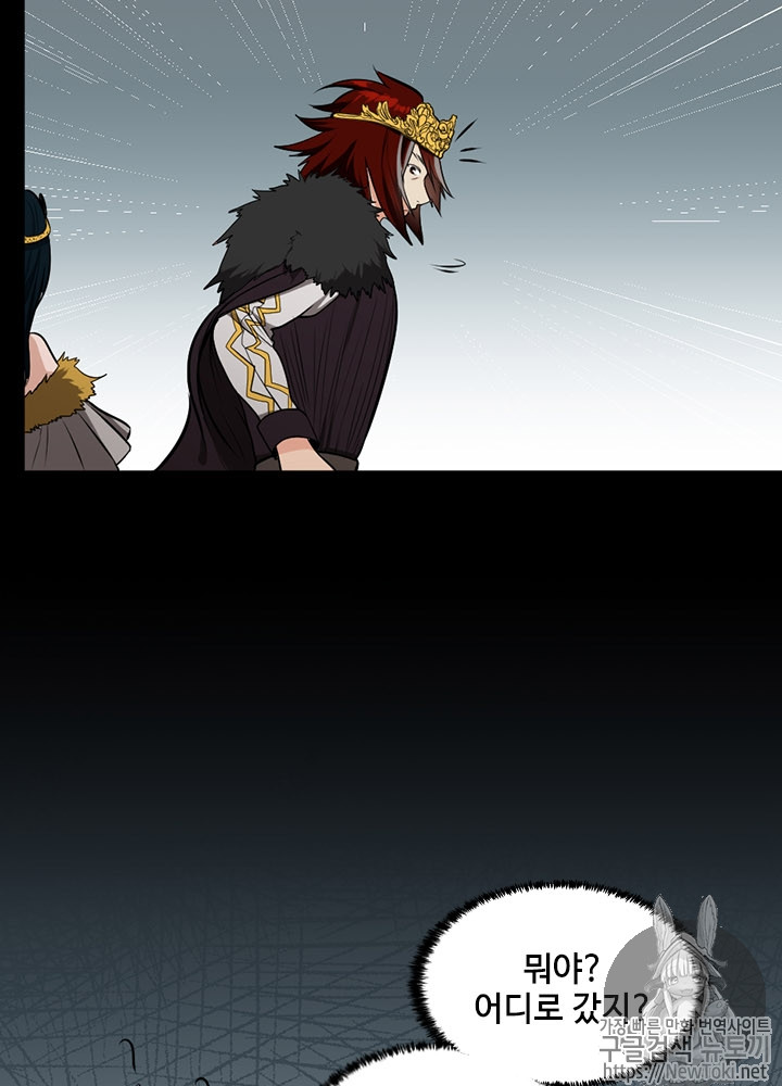 The Beginning After the End Ch.45 p6