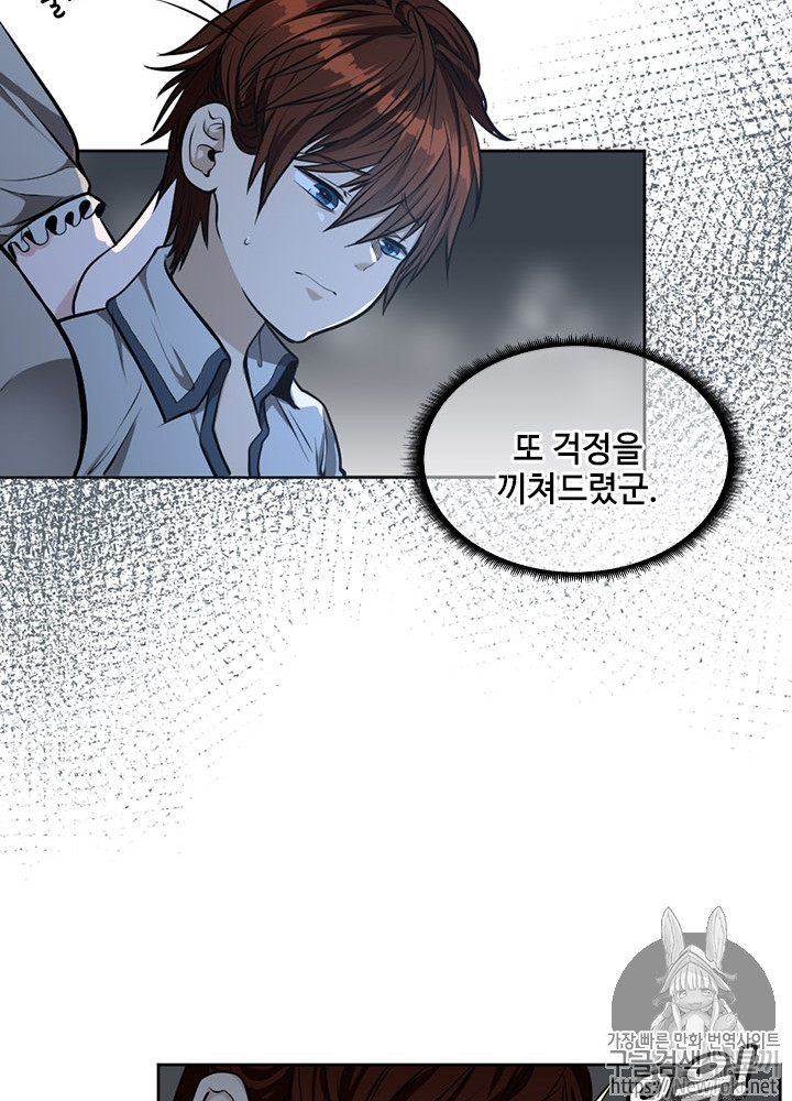The Beginning After the End Ch.45 p61