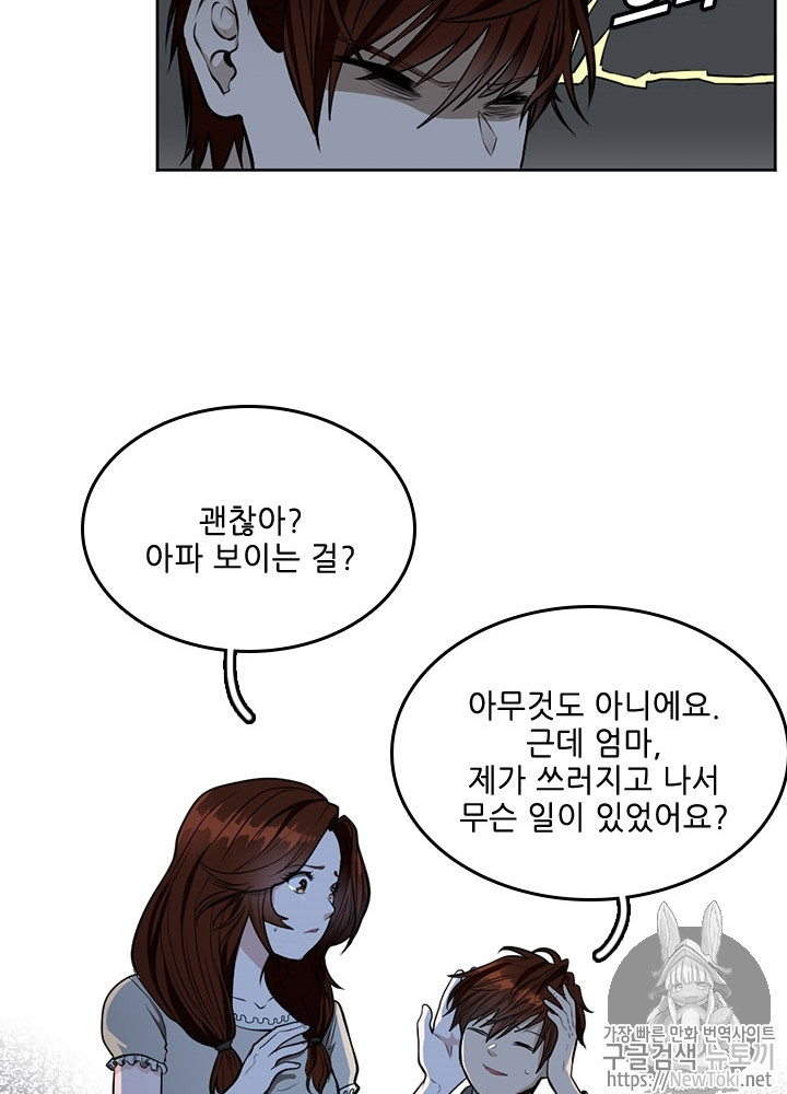 The Beginning After the End Ch.45 p62