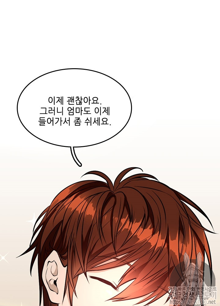 The Beginning After the End Ch.45 p66