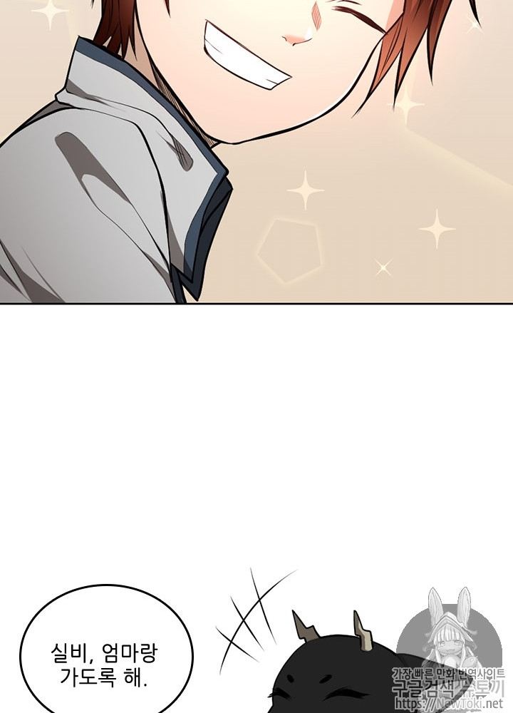 The Beginning After the End Ch.45 p67