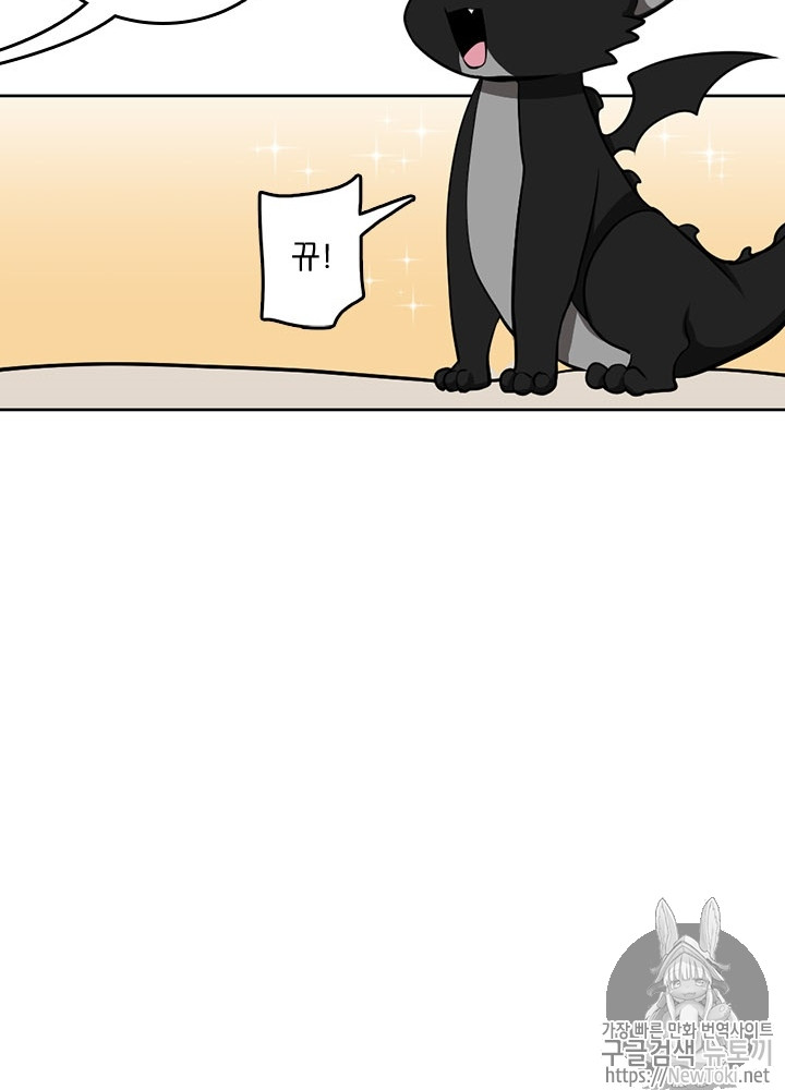 The Beginning After the End Ch.45 p68