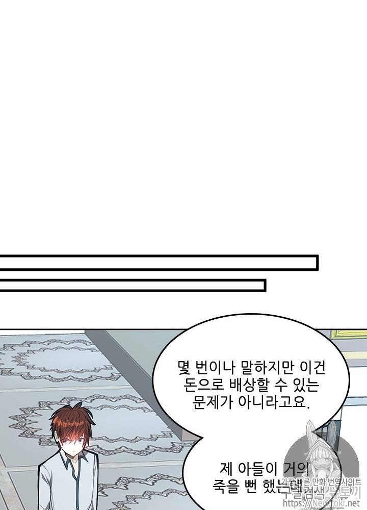 The Beginning After the End Ch.45 p69