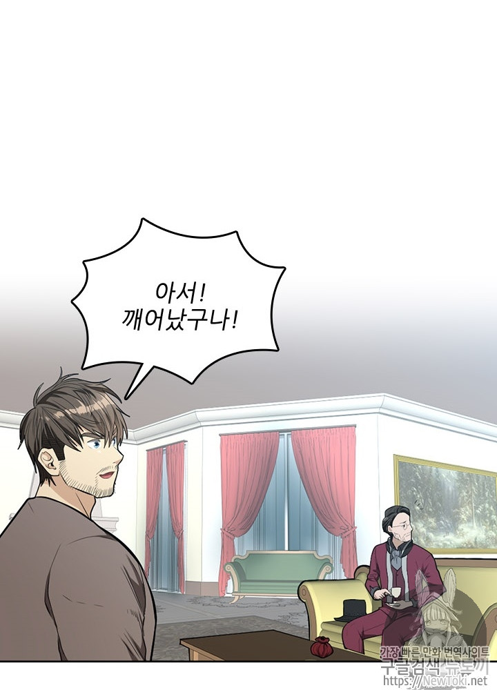 The Beginning After the End Ch.45 p72