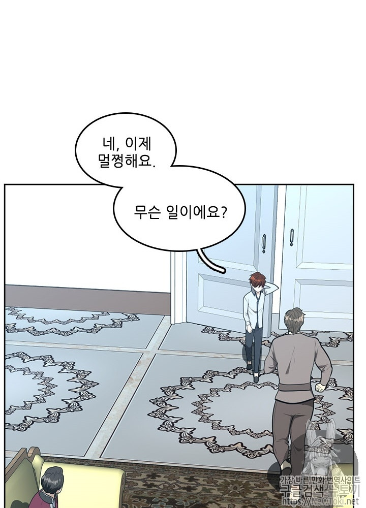 The Beginning After the End Ch.45 p73