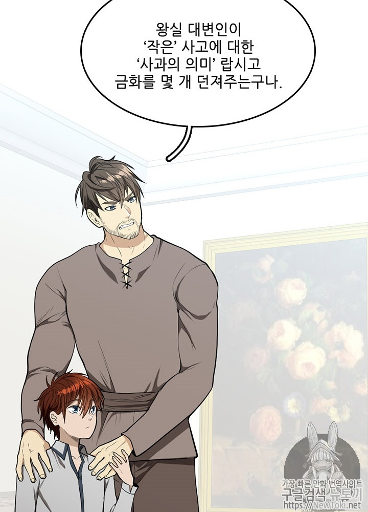 The Beginning After the End Ch.45 p75