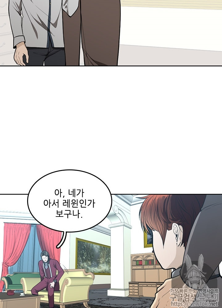 The Beginning After the End Ch.45 p76
