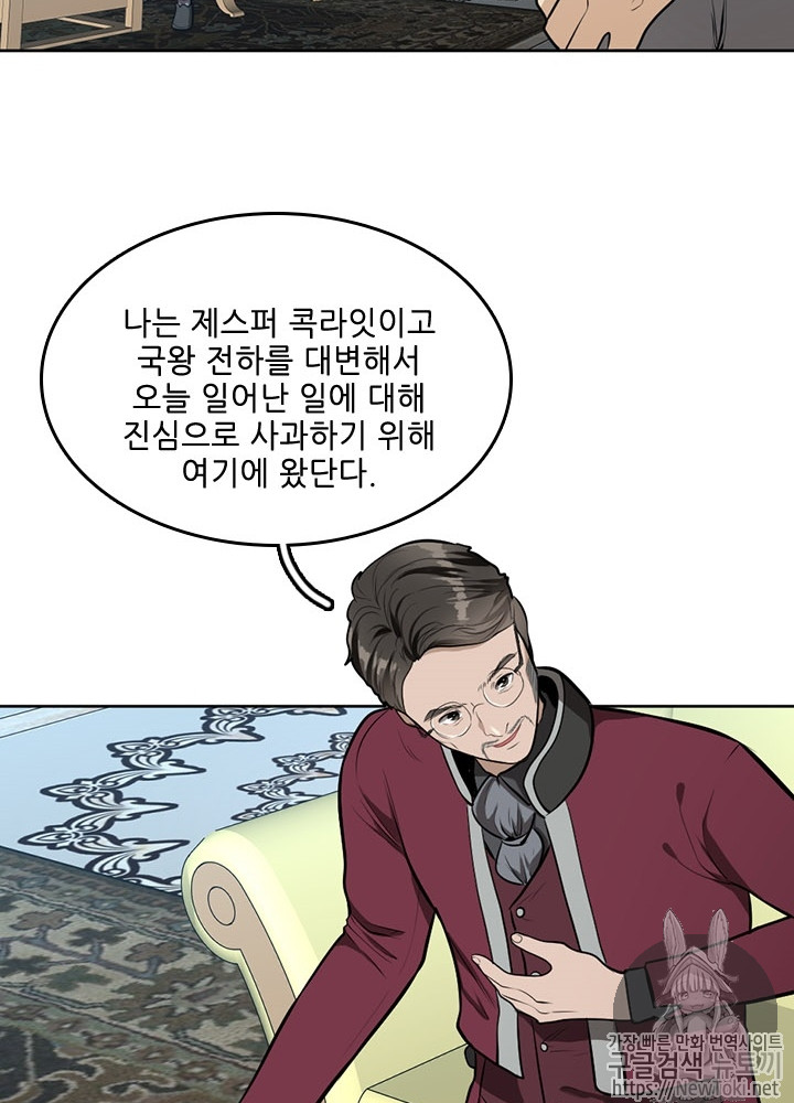 The Beginning After the End Ch.45 p77