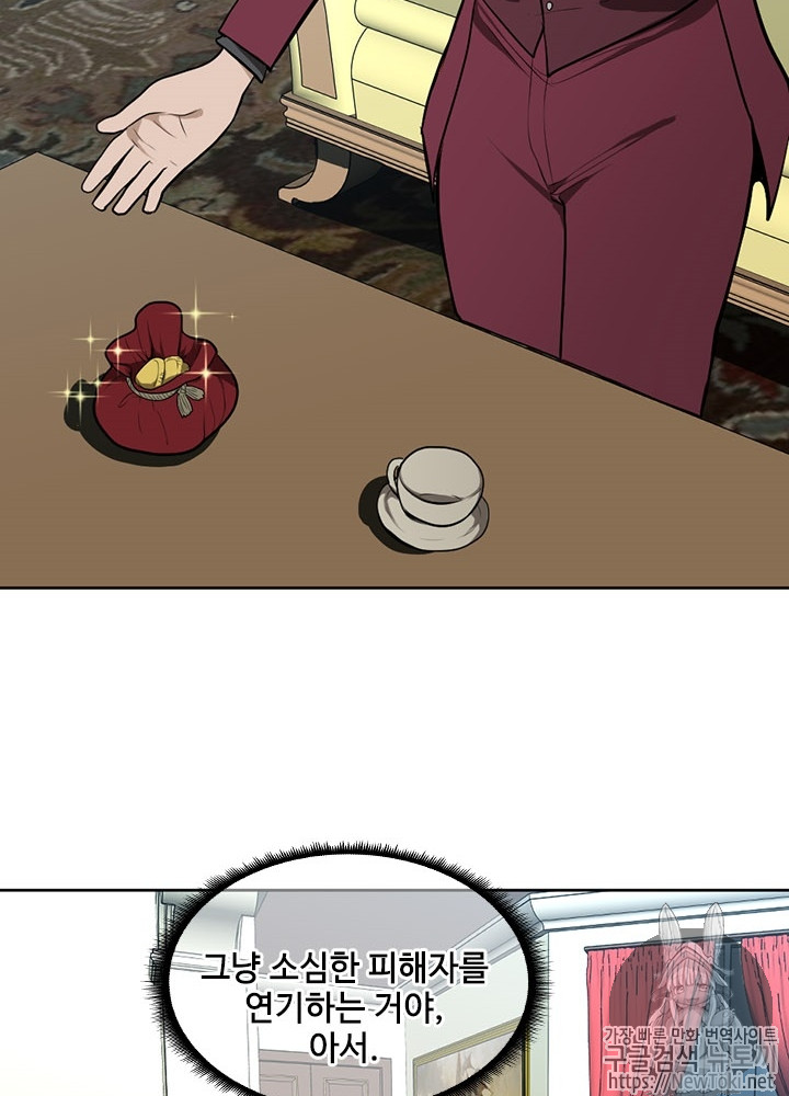 The Beginning After the End Ch.45 p78