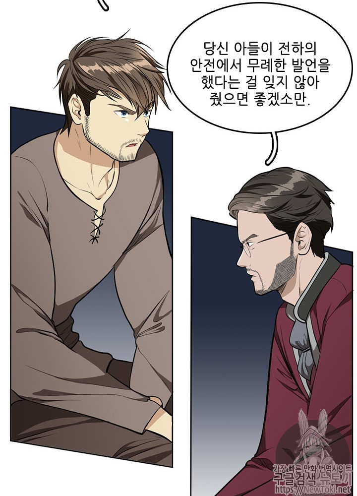 The Beginning After the End Ch.45 p81