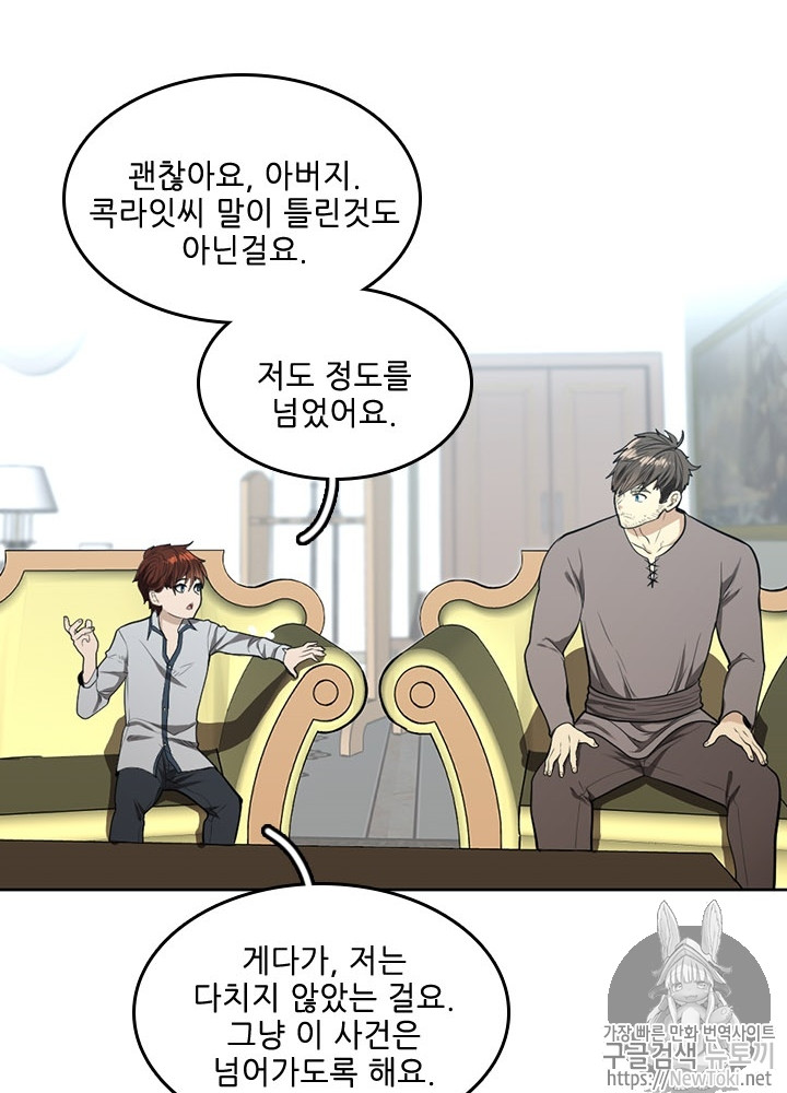 The Beginning After the End Ch.45 p83