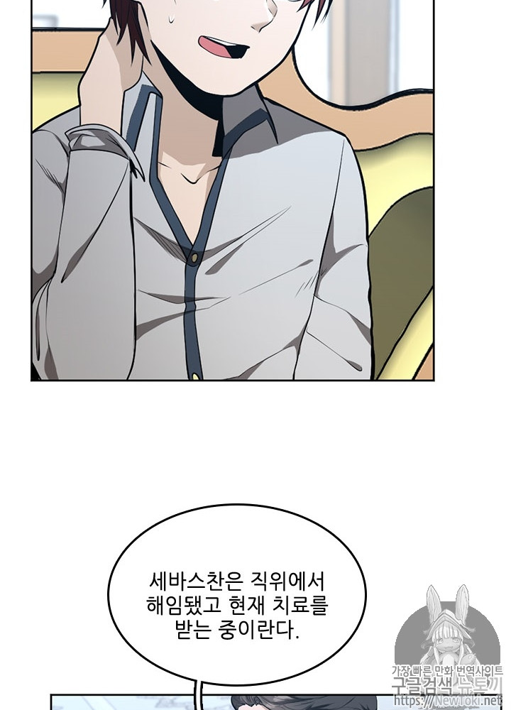 The Beginning After the End Ch.45 p85
