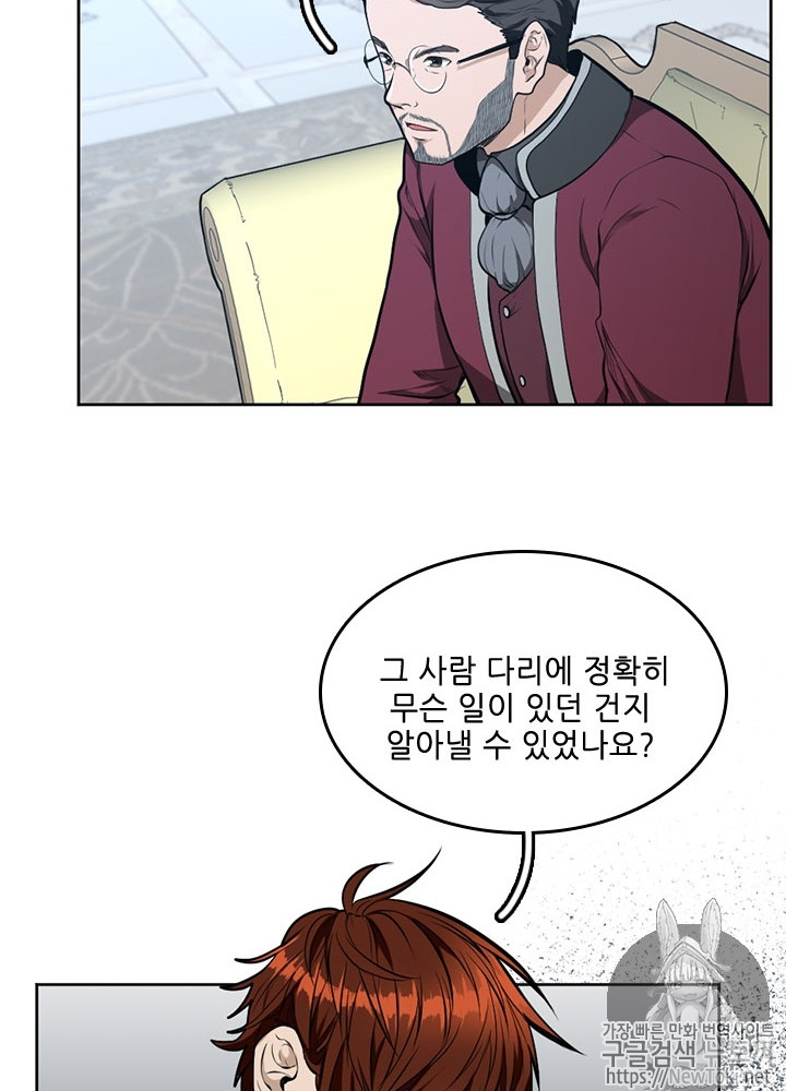 The Beginning After the End Ch.45 p86