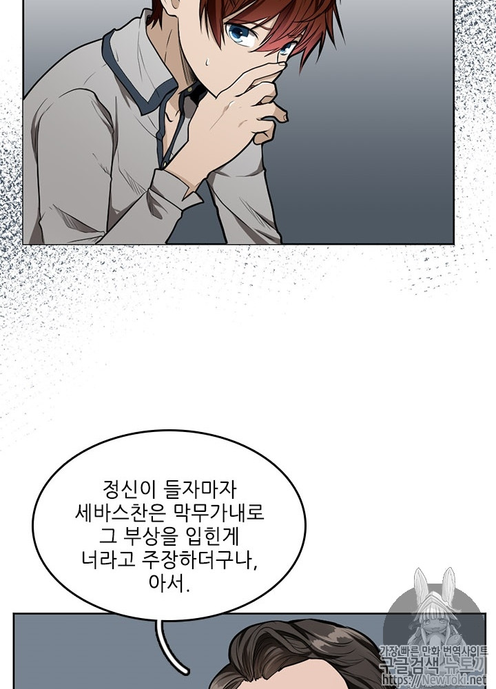 The Beginning After the End Ch.45 p87