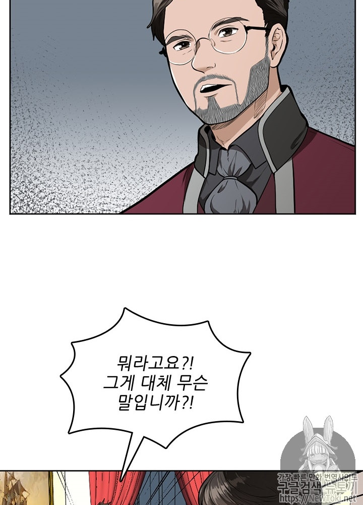 The Beginning After the End Ch.45 p88