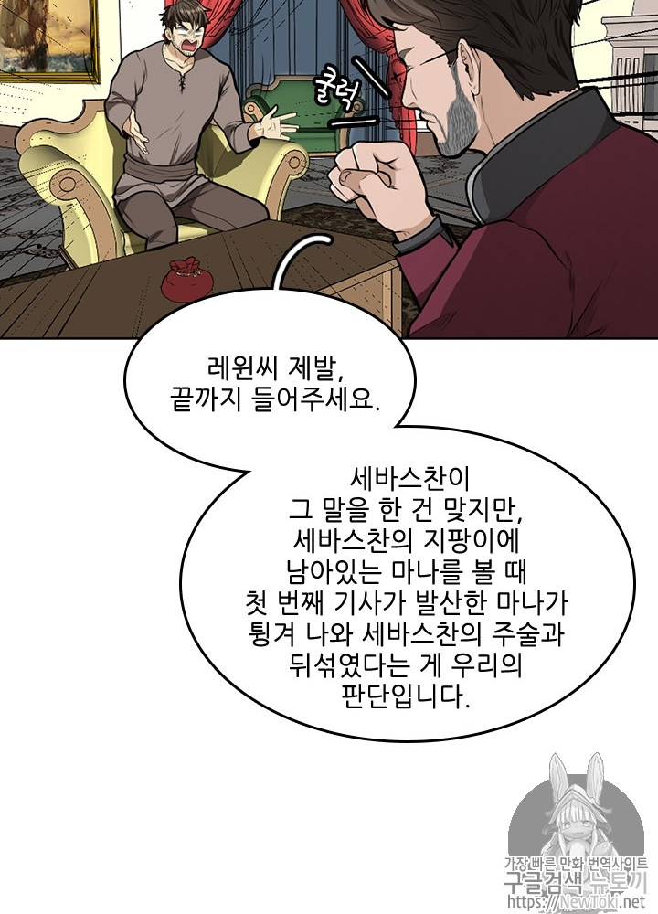 The Beginning After the End Ch.45 p89