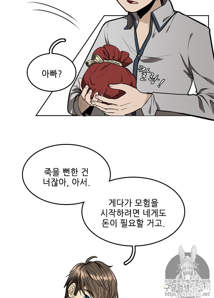 The Beginning After the End Ch.45 p93