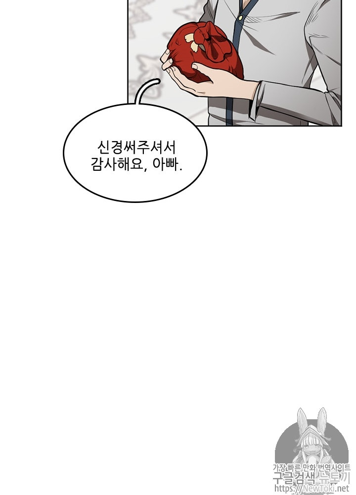 The Beginning After the End Ch.45 p95