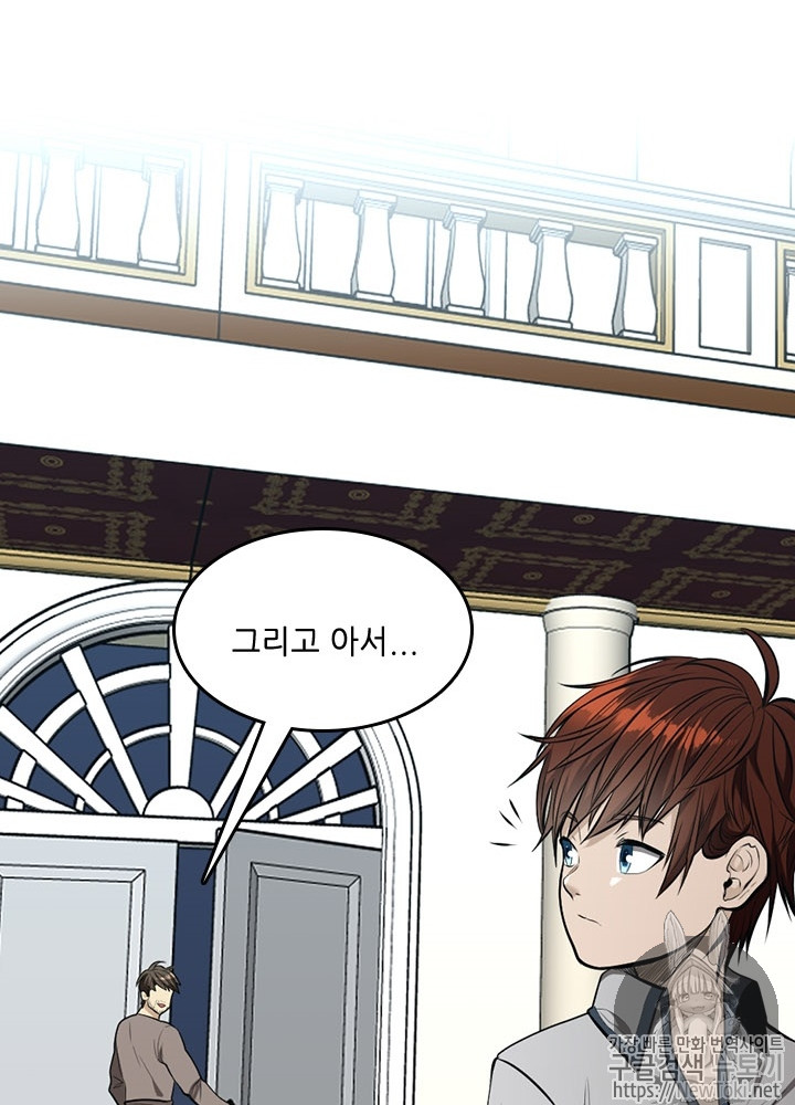 The Beginning After the End Ch.45 p96