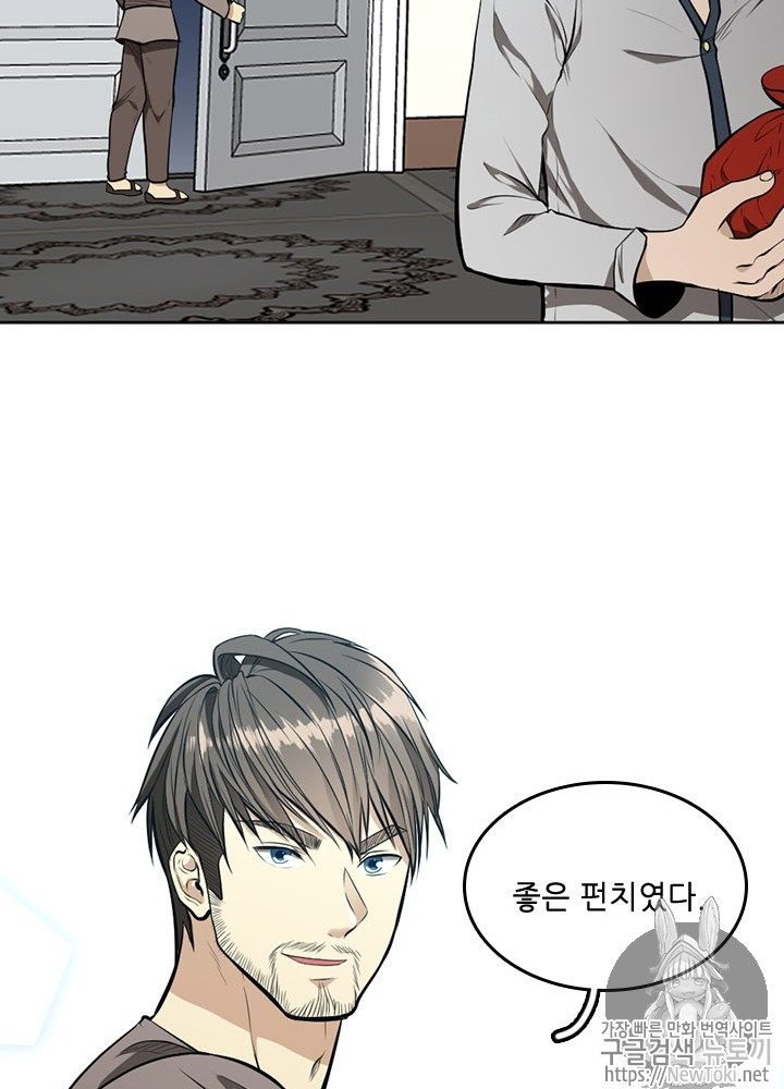 The Beginning After the End Ch.45 p97