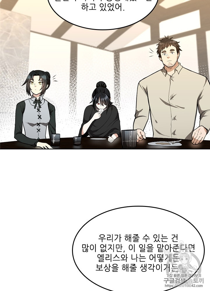 The Beginning After the End Ch.46 p11