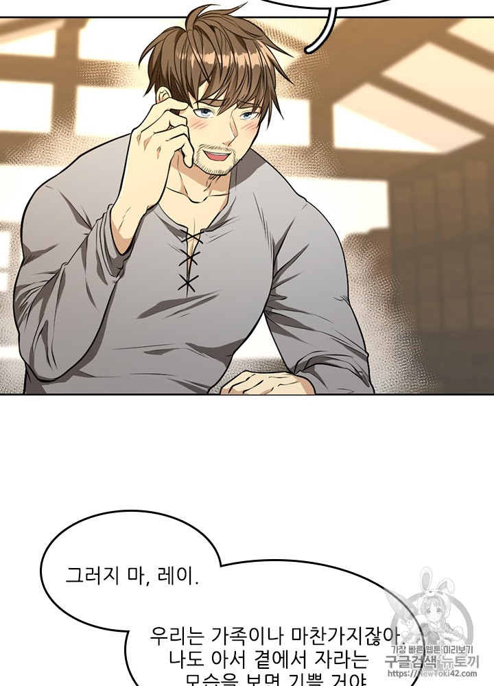 The Beginning After the End Ch.46 p12