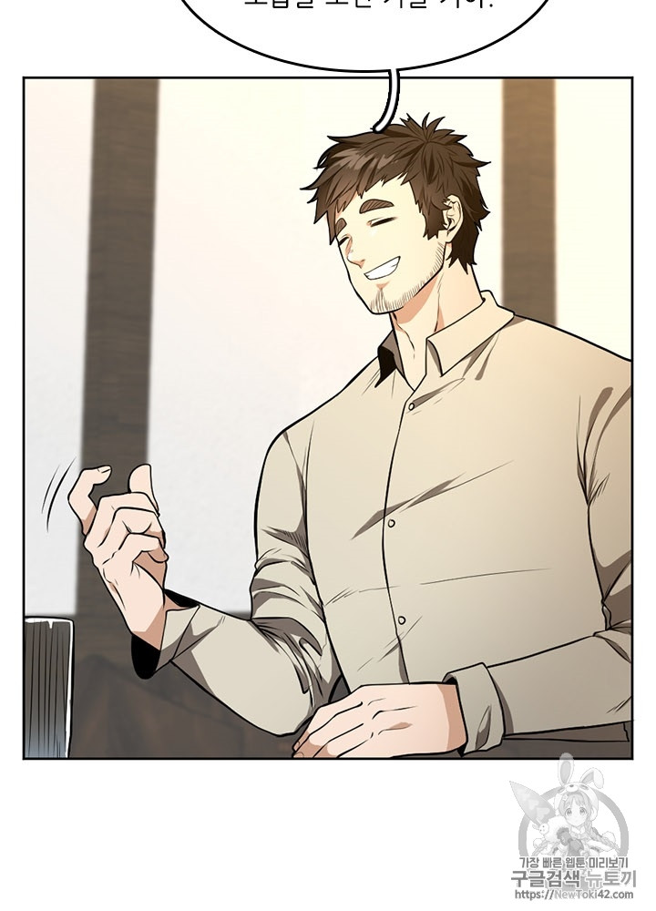 The Beginning After the End Ch.46 p13