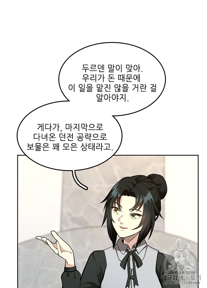 The Beginning After the End Ch.46 p14