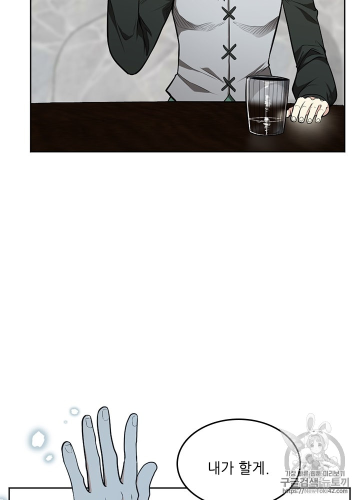 The Beginning After the End Ch.46 p15