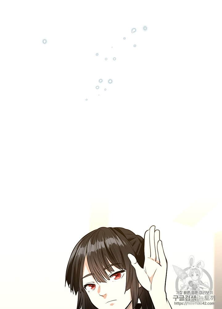 The Beginning After the End Ch.46 p17
