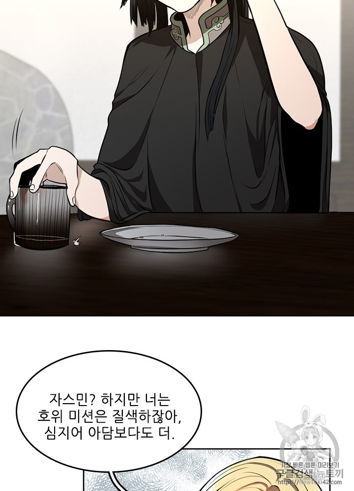 The Beginning After the End Ch.46 p18