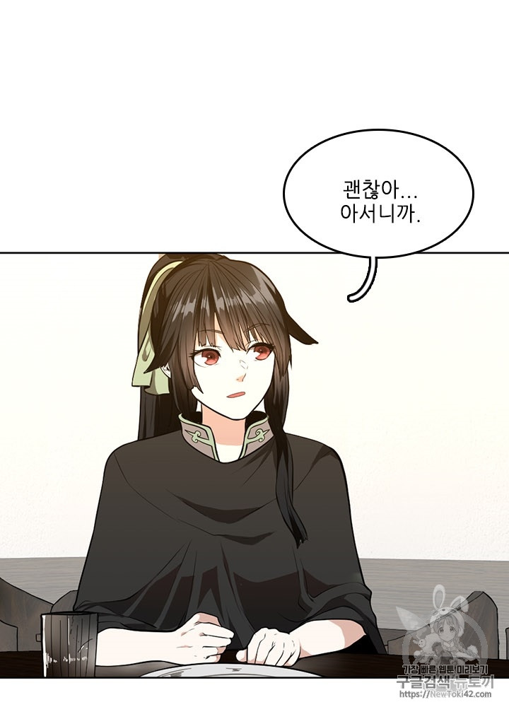 The Beginning After the End Ch.46 p20