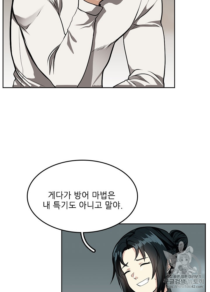 The Beginning After the End Ch.46 p23