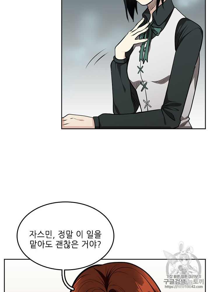 The Beginning After the End Ch.46 p24