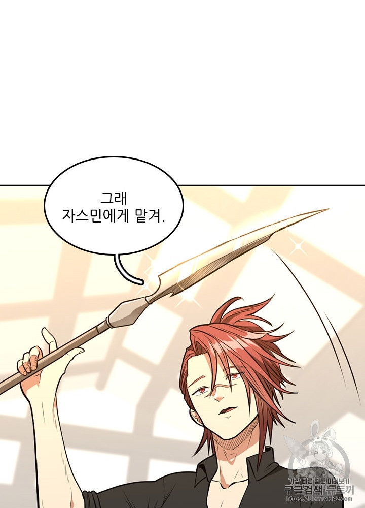 The Beginning After the End Ch.46 p27
