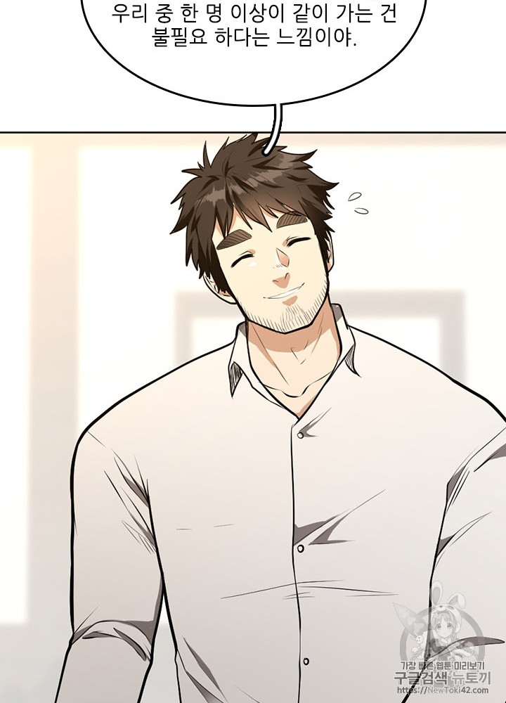 The Beginning After the End Ch.46 p29