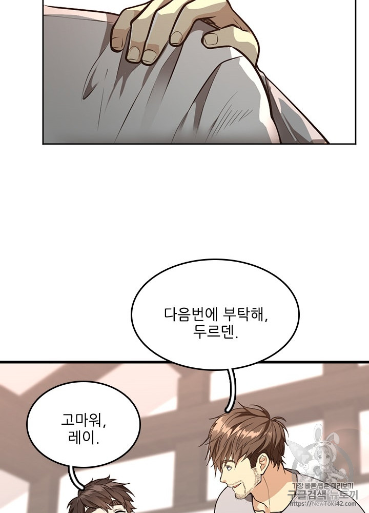 The Beginning After the End Ch.46 p31