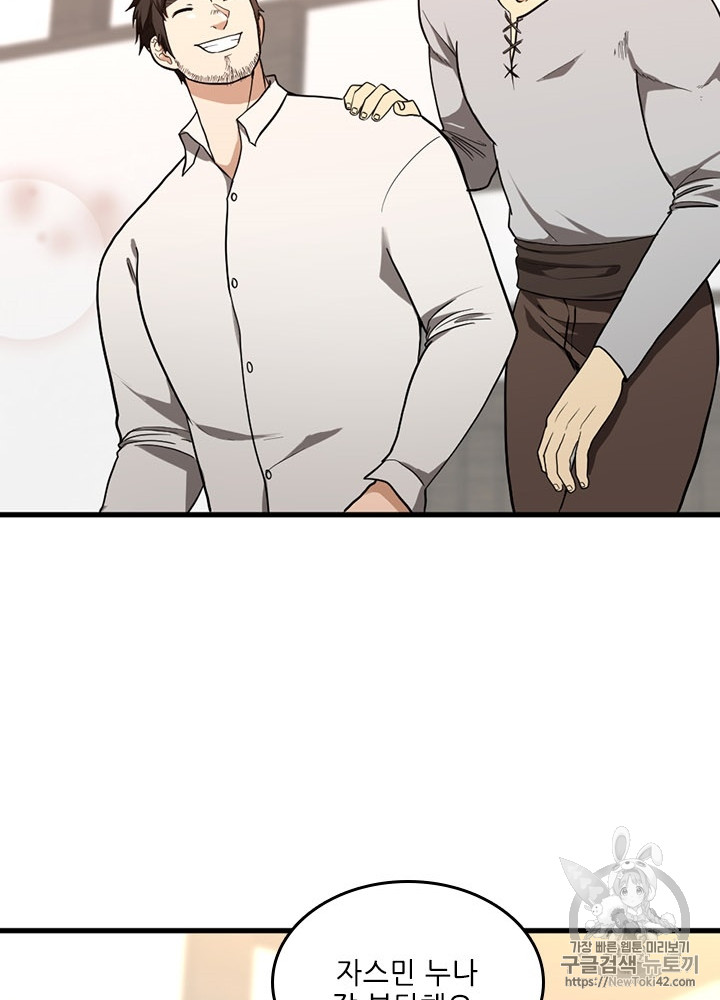 The Beginning After the End Ch.46 p32
