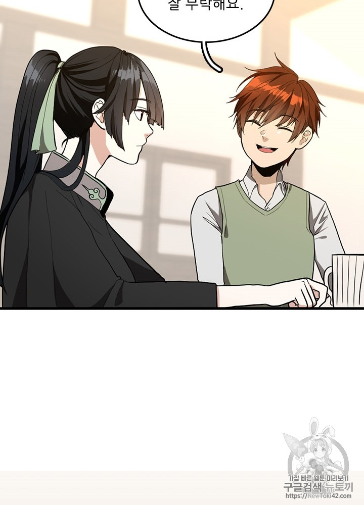The Beginning After the End Ch.46 p33