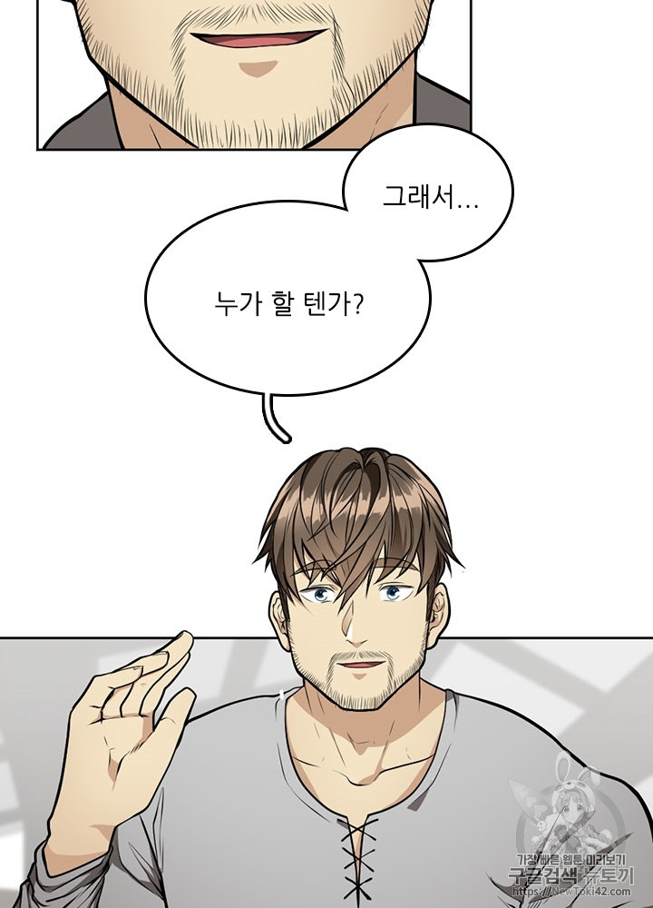 The Beginning After the End Ch.46 p4