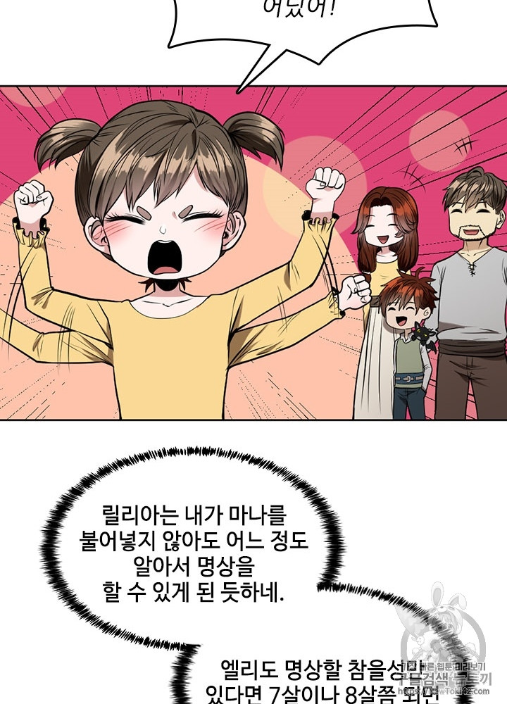 The Beginning After the End Ch.46 p41