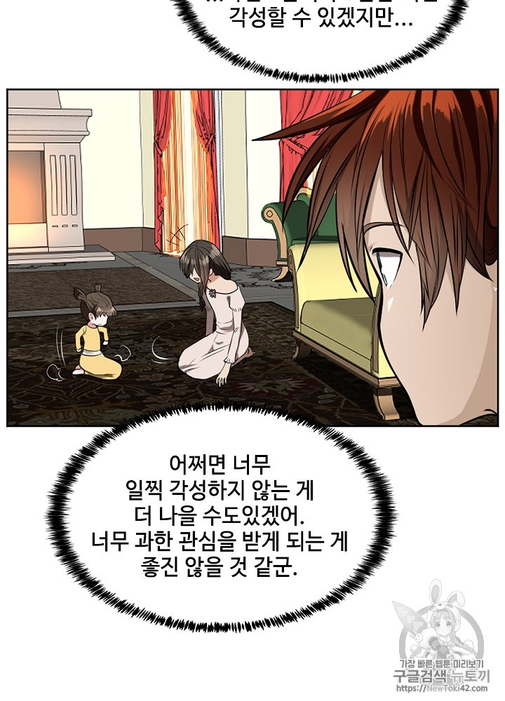The Beginning After the End Ch.46 p42